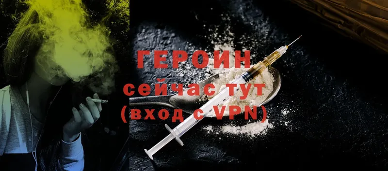 Героин Heroin  мориарти как зайти  Бийск  кракен как войти 