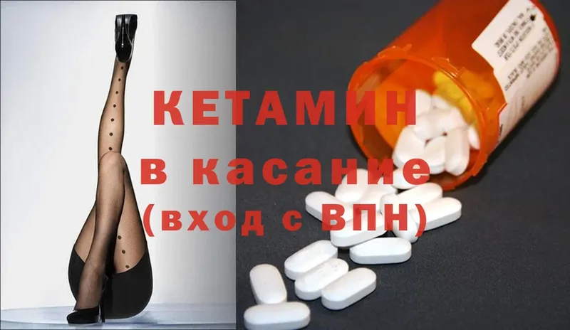 Кетамин ketamine  Бийск 