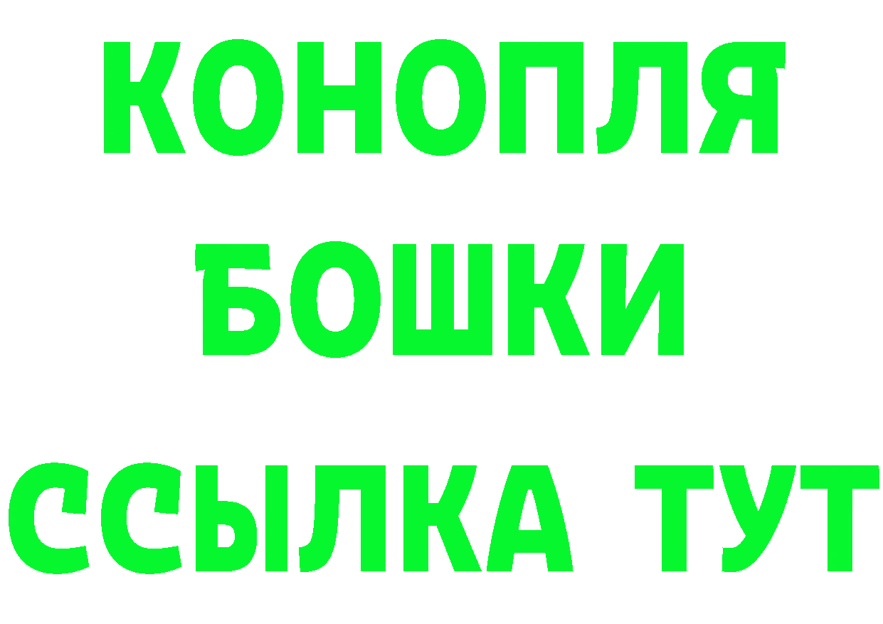 Наркошоп это состав Бийск